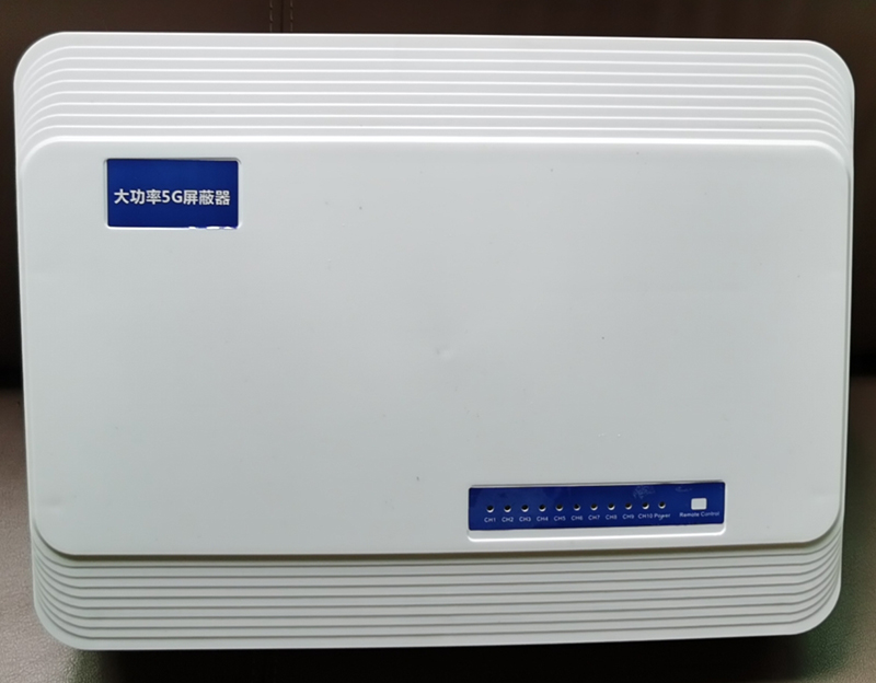  浚县内置11路移动通信干扰器