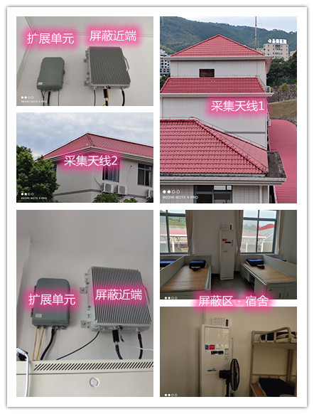  浚县某武警部队宿舍屏蔽案例（数字信令级）