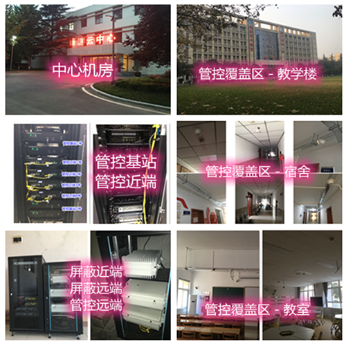 浚县某军事院校管控案例（数字信令级）