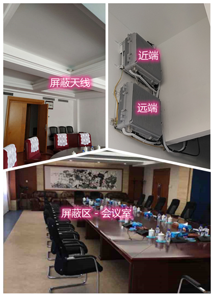  浚县某机关单位会议室屏蔽案例（数字信令级）